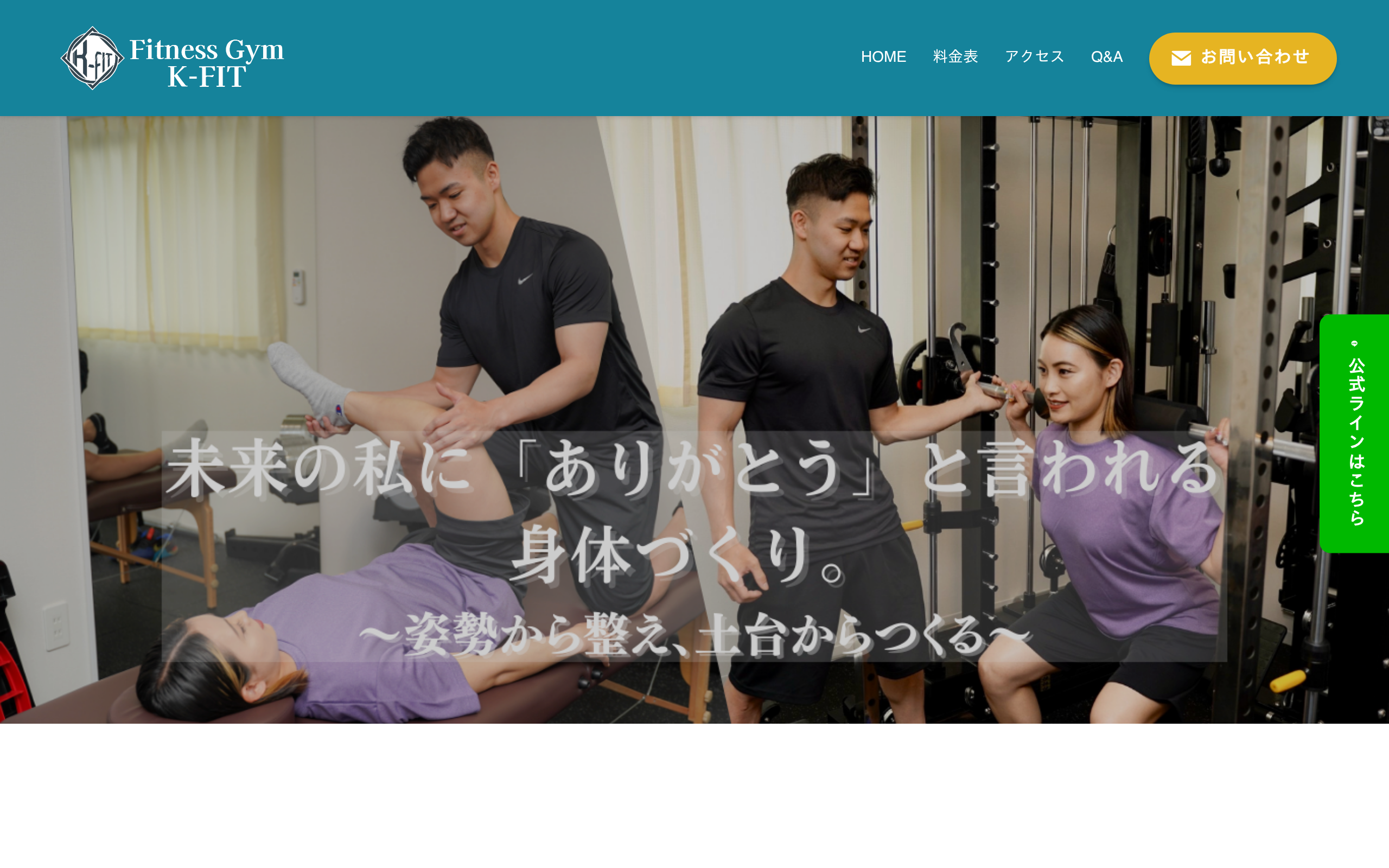 K-FIT GYM フィットネスジム ホームページ制作実績