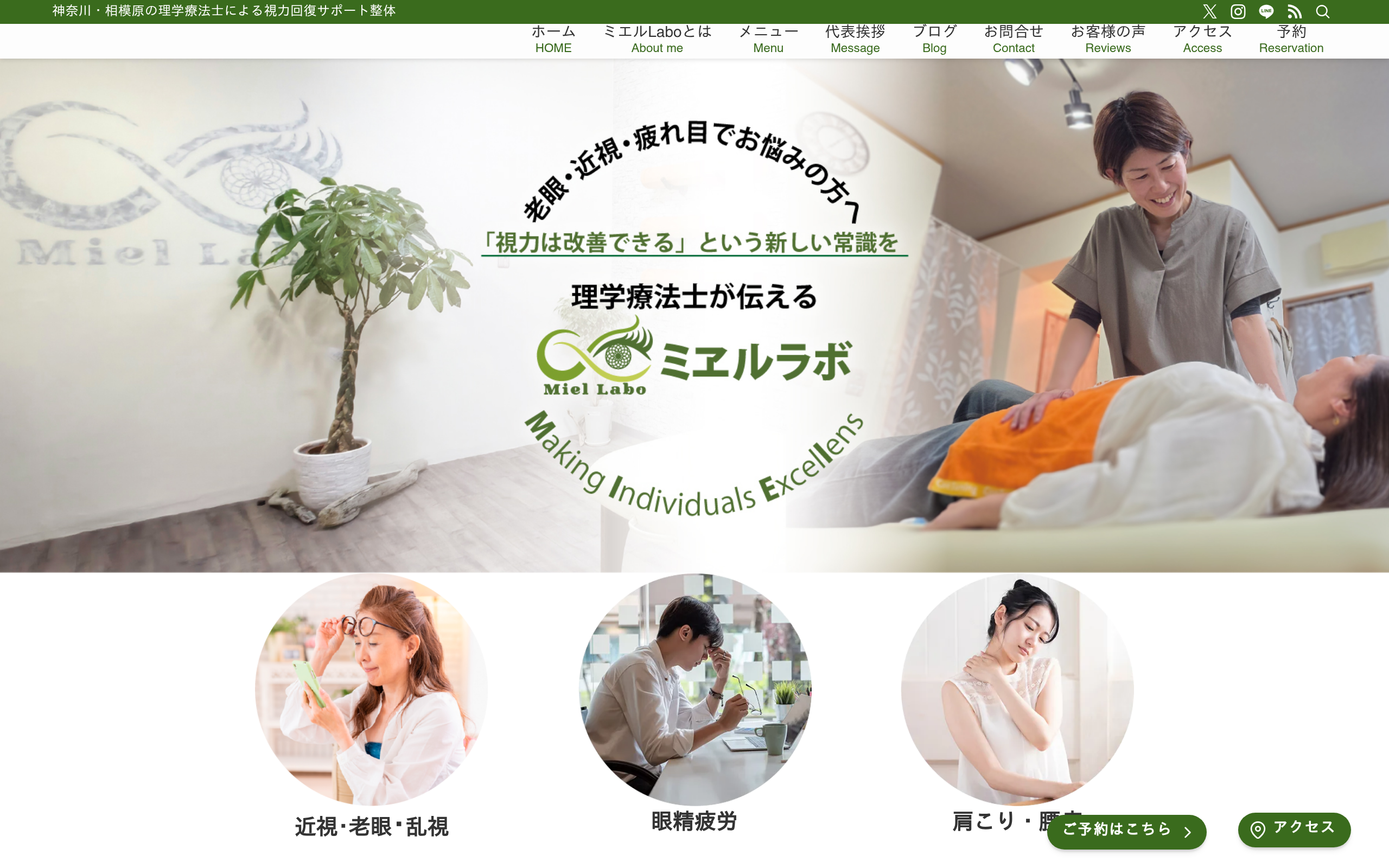 miel labo ビューティーサロン ホームページ制作実績